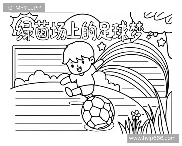 追逐足球梦的少年插画展现激情与梦想的交织